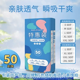 纸尿裤;拉拉裤;厨房用纸