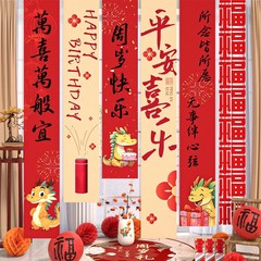 一周岁生日场景布置装饰挂布中式男孩女孩抓周道具套装条幅背景墙