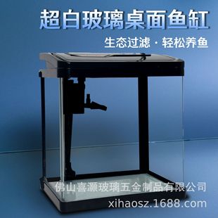 High-Definition Glass Ecological Fish Tank Small Desktop Lazy Fish Tank Household Goldfish Tank Filtration Landscaping Complete Aquarium