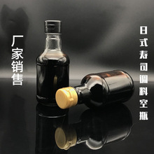 玻璃瓶厂家批发200ml拌饭蘸料拌面日式调料蘸酱瓶火锅鱼生酱油瓶