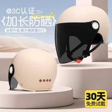 2025新款电动车头盔3C认证男女士半盔秋冬季保暖电瓶摩托车安全帽
