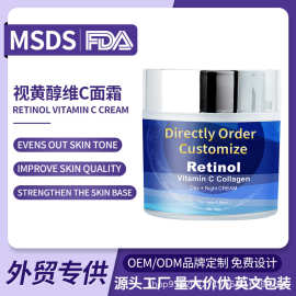 跨境视黄醇面霜贴牌爆款亚马逊全英文定制厂家oem补水滋润抗皱