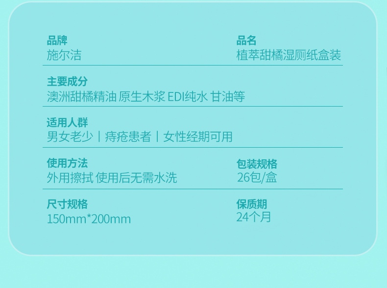 湿厕纸盒装详情页_15.jpg