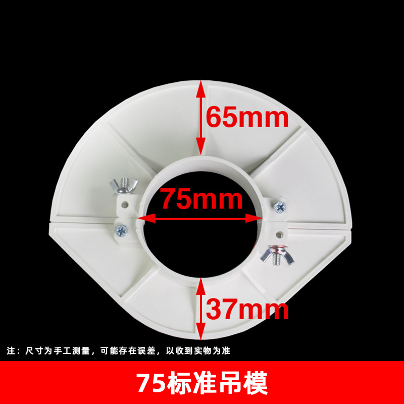 PVC colgante molde 32 40-219 especificación completa agujero relleno artefacto reservado colgante molde artefacto incrustado accesorios de tubería de drenaje