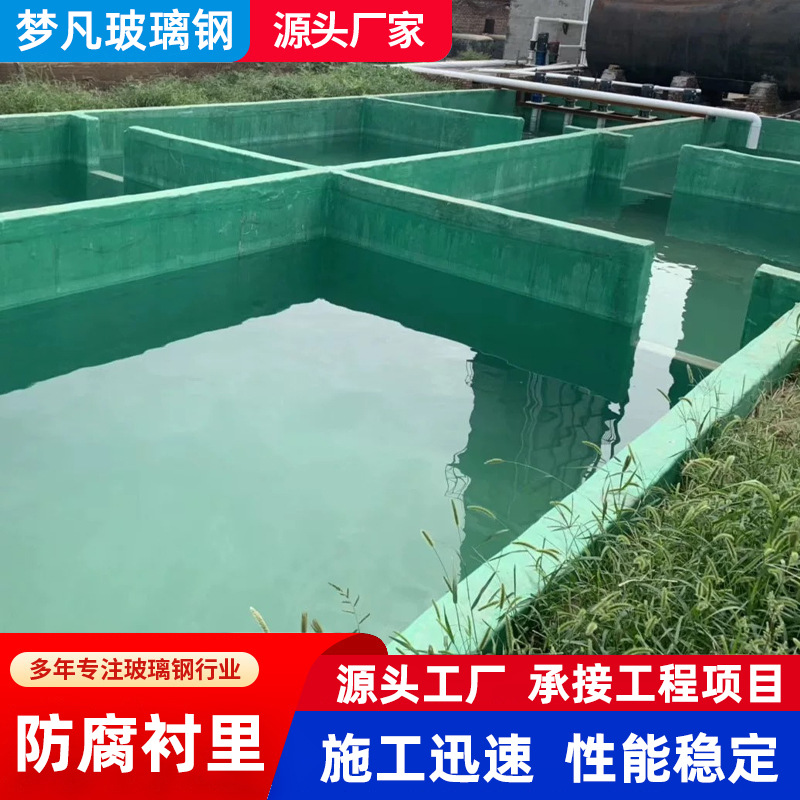 玻璃钢衬里防腐施工无尘车间水泥地面工程污水沟地面养鱼池厂家