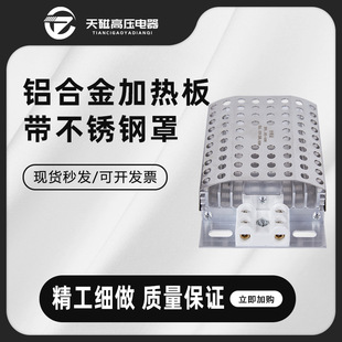 Tianci Jrd Aluminum Alloy Heater Grille Heating Plate Distribution Cabinet Dehumidification and Drying 50W 75W 100W