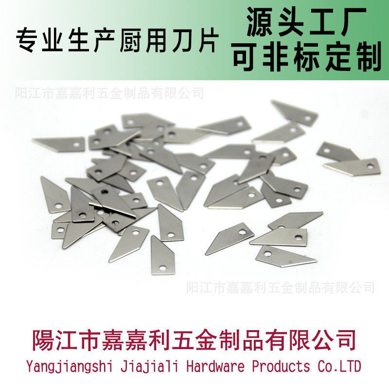 现货厨用多功能切菜器配件刀粒异型食品机刀片工厂直销异型刀片