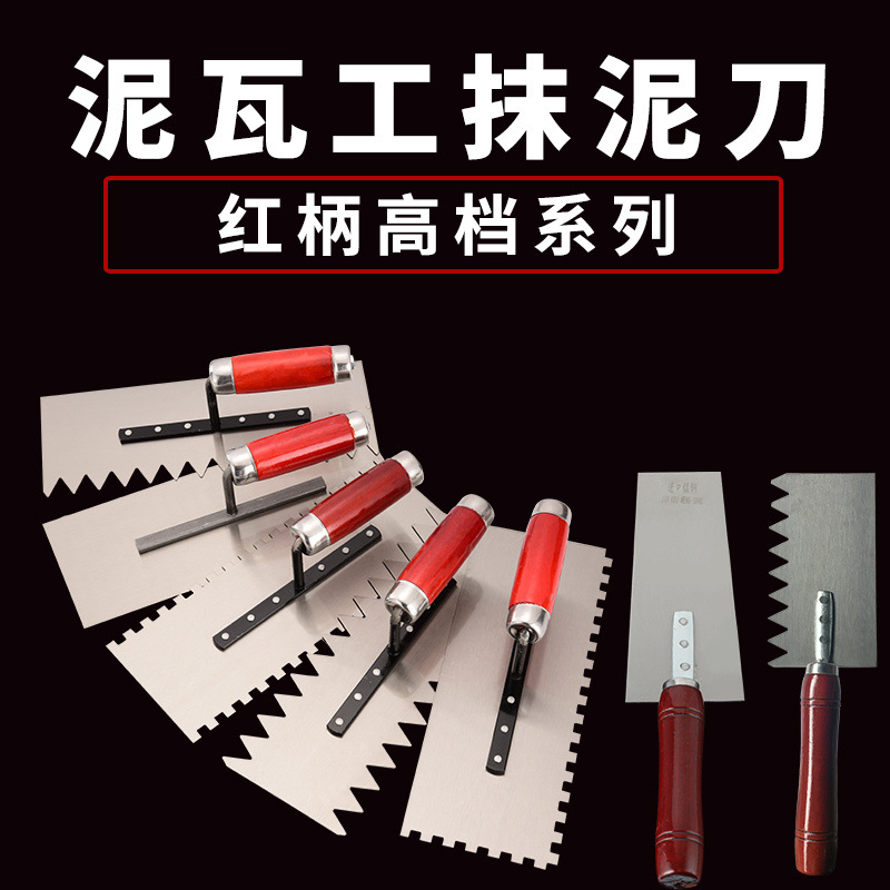 瓦工贴砖工具大全批灰刀刮腻子神器瓦工新型工具大全锯齿抹子抹泥