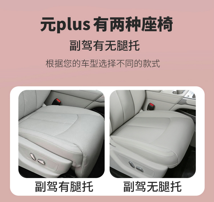 26 Models of Byd Yuan Plus Third-Generation Seat Covers, Full-Cover Specialized Seat Covers, Universal for All Seasons, Decorative Seat Covers