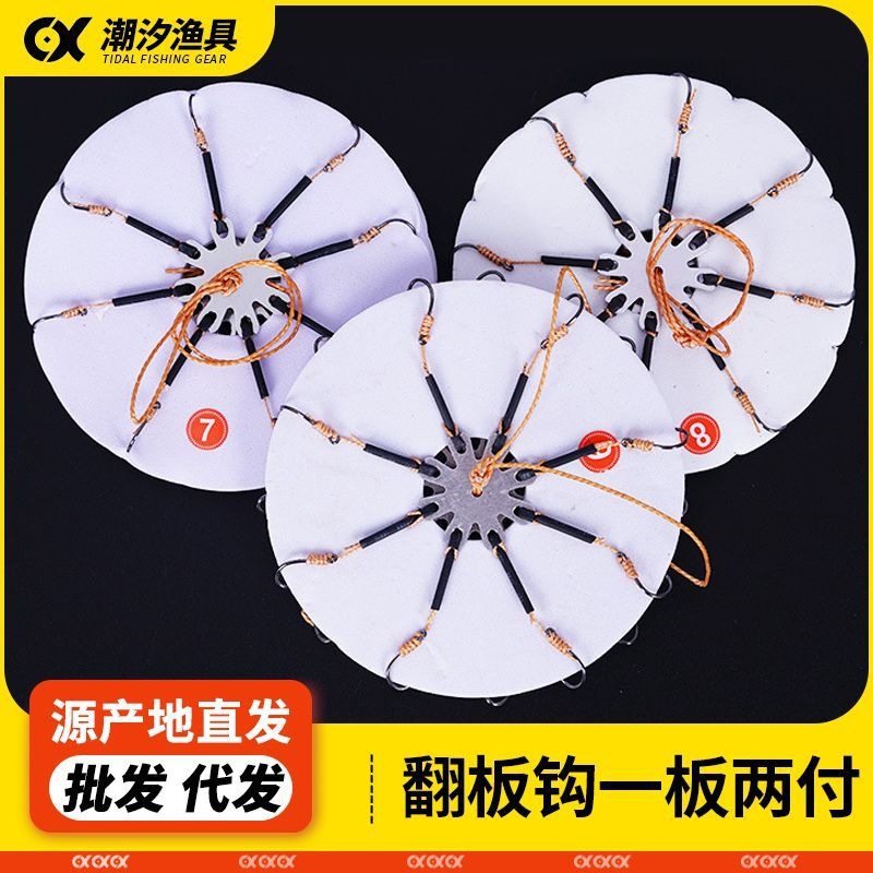 Fishing Hook Set with Flip Hooks, Sea Rod Casting Hooks, Explosive Fish Hooks, Square Bait Fishing Hooks, Octopus Hooks, and Bait Clip Hooks