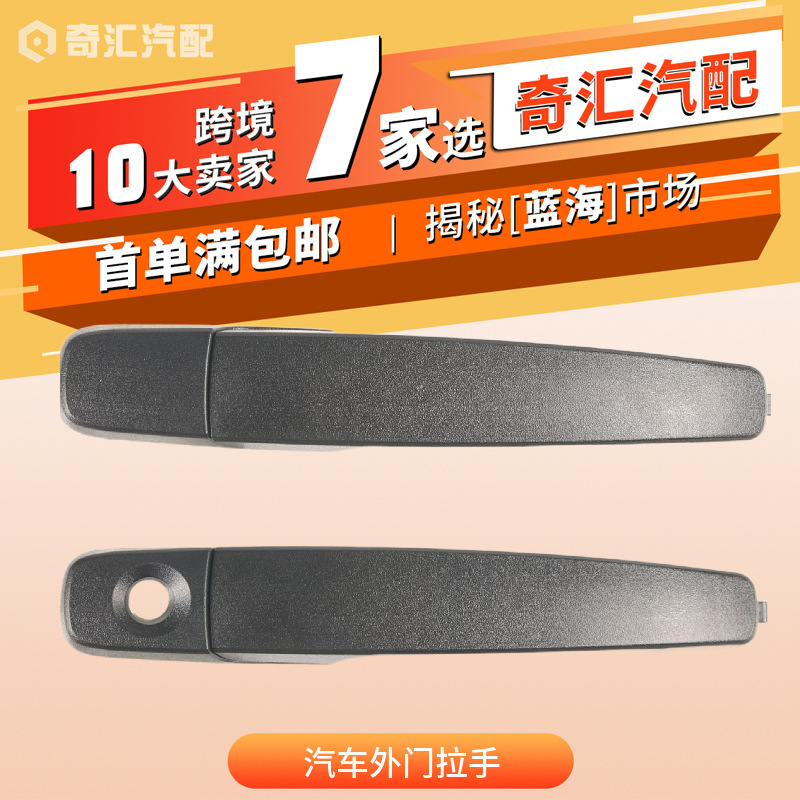 Car Door Handle Car Outside Door Pull Handle Suitable for Ford 2008-2011 Car Door Handle 8S4Z- 5422088 -Aa