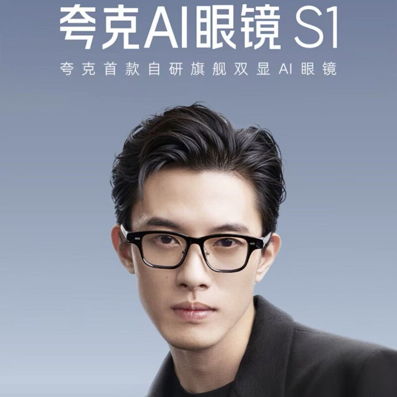 Quark Glasses S1 Binocular Display Ar Smart Glasses with Unlimited Battery Life, Navigation, Video Recording, Translation, and Teleprompter
