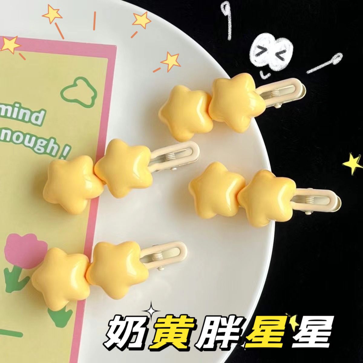 Internet Celebrity Milk Yellow Fat Star Hairpin Five-pointed Star Side Clip Hairpin ins Soft Cute Student Bangs Hairpin Hair Accessories 2023