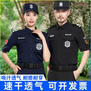 Ice Silk Quick-Drying Clothing High-Elastic Summer Thin Short-Sleeved Training Clothing Security Clothing Summer Clothing Security Work Clothes Suit Uniform
