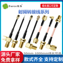 定制射频线ipex转sma母头内孔U.FL转接线同轴天线馈线延长连接线