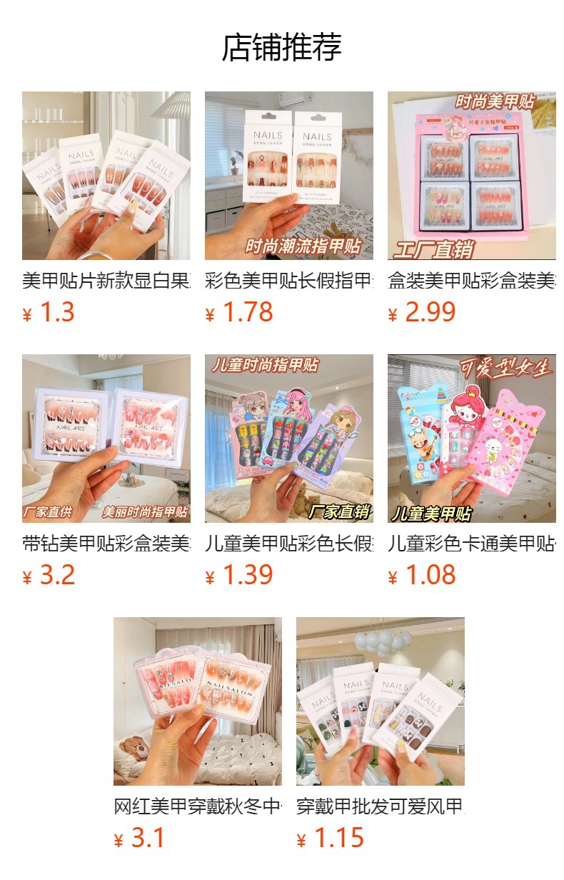 预览状态下无法点击,发布后,可点击跳转到对应的商品页面