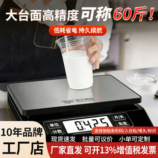 ��ߴ�߾�׼���ÏN����ӳ�30kg�˷Q�����決Ӌ��ʳ��Ʒ����̨��