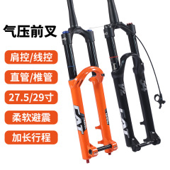 マウンテンバイク空気圧フロントフォーク27.5/29インチ肩制御/ワイヤ制御免震クイックリリース/バレル軸フロントフォークロック