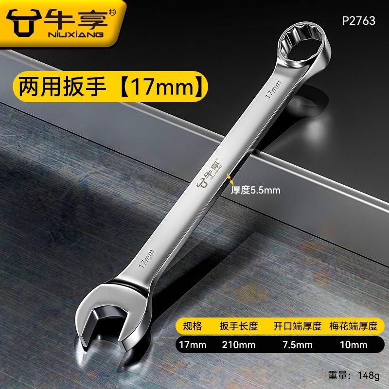 Llave de doble propósito alargada 13 No.14 llave de ciruela abierta llave conjunto de llave de ciruela herramienta de llave 10mm