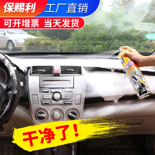 Baotili multifunctional foam cleaner car interior shoe decontamination seat indoor sofa car interior cleaning agent