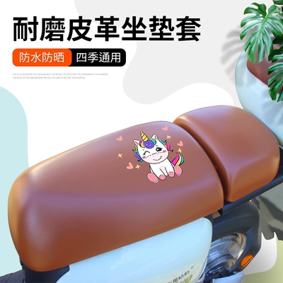 electric car seat cover universal Electric car cushion - brown-leather-square-two-piece-set-happy-beast