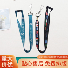 涤纶尼龙挂绳学生证员工厂牌工牌证件展会挂绳可自主定LOGO吊绳