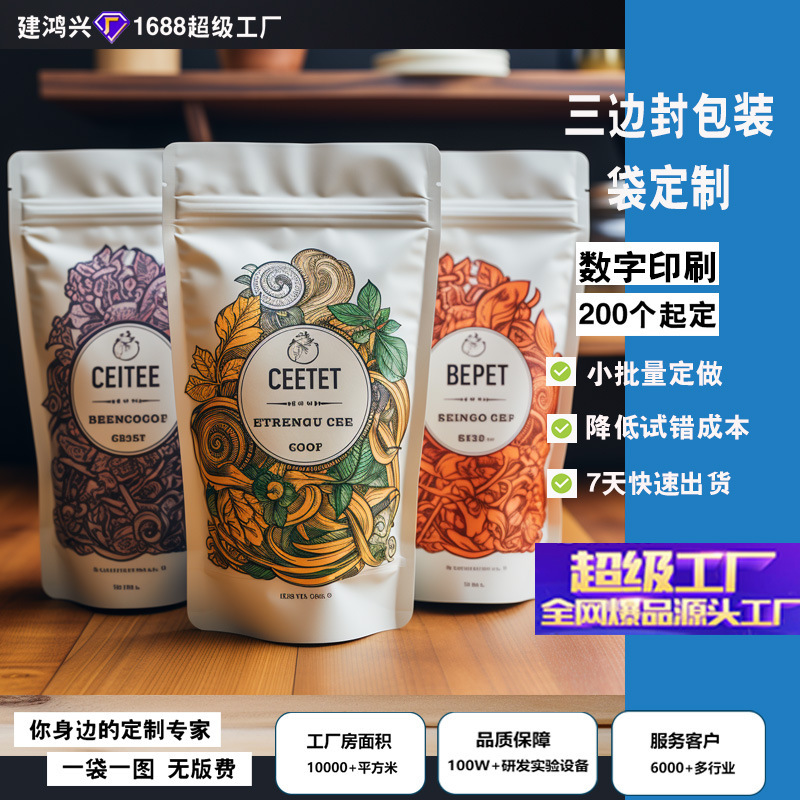 キウイフルーツ包装袋ドライフルーツライチチャック袋スナック品自立自己封止uv箔押し柿餅いちごバナナ袋|undefined