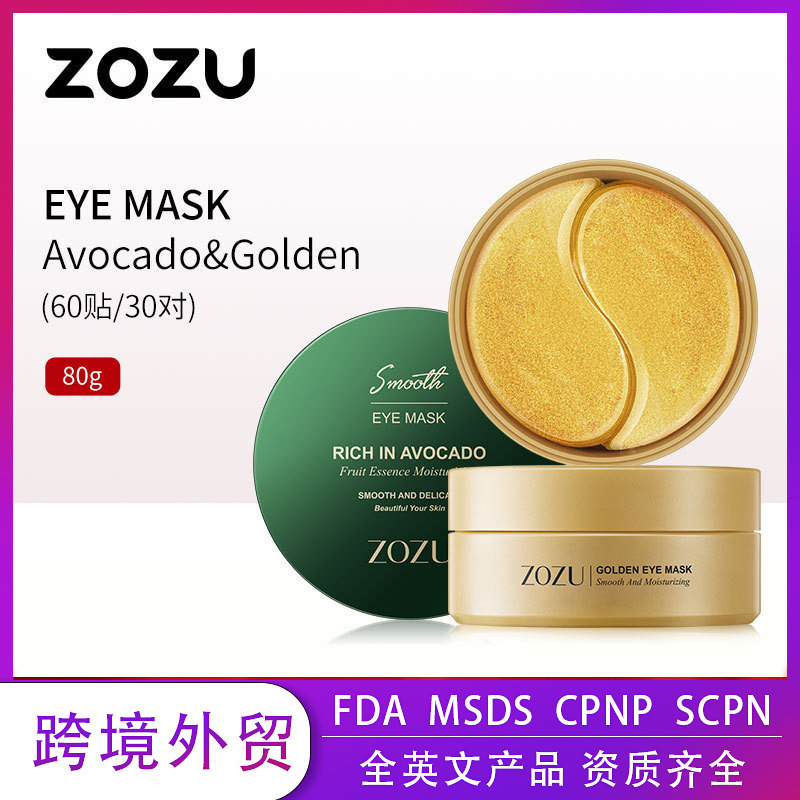 Full English Eye Mask Zozu Gold Avocado Moisturizing Cross-Border Export Skin Care Products Live Wholesale