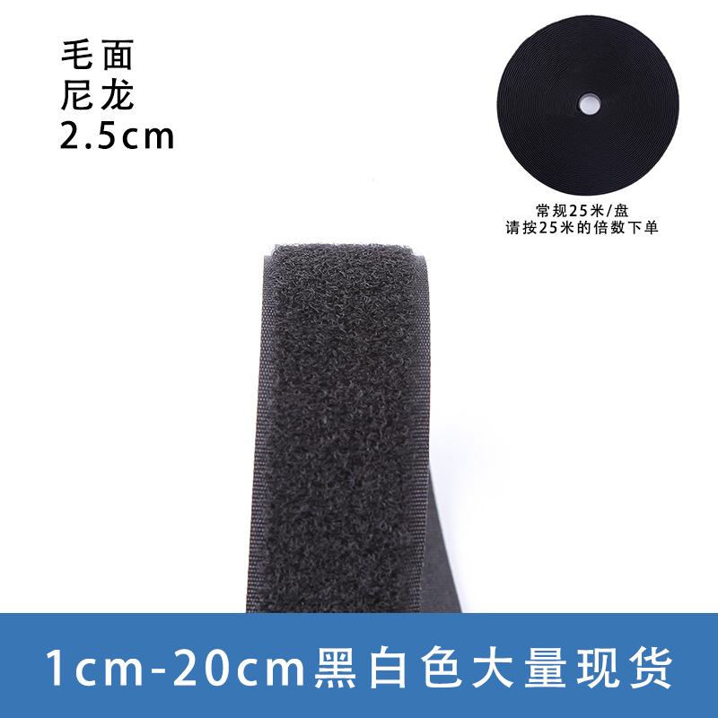 검정색 나일론 2.5CM 거친 표면 [사진은 25m회]