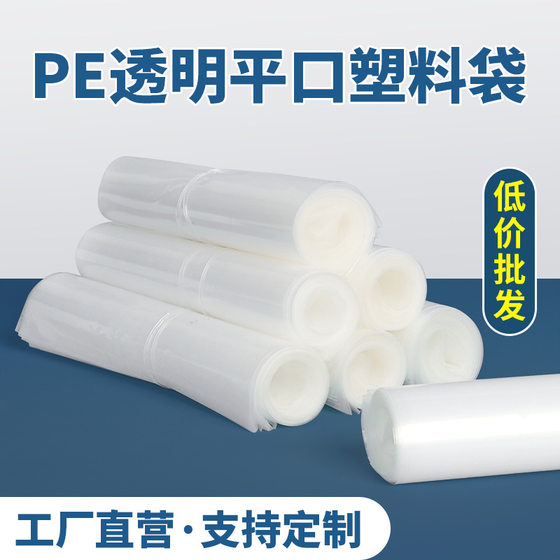 Flat Bag Wholesale High Pressure Thickeneded Transparent Printed Plastic Food Carton Packaging Dustproof and Moisture-Proof Pe Bag Flat Bag