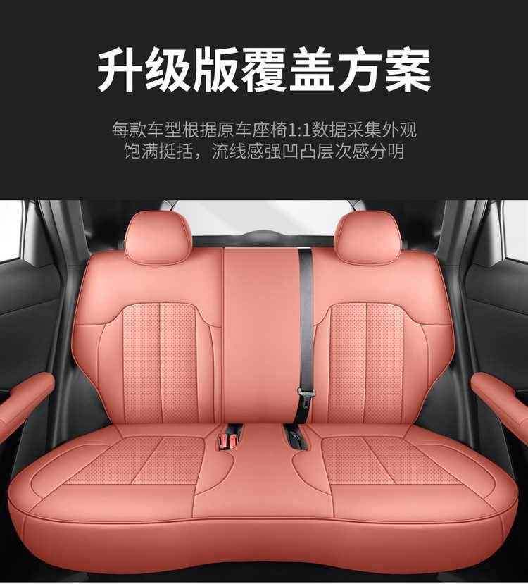 Fourth-generation Changan CS55 Plus seat covers, all-season full-cover specialized seat covers, car seat cushions for 2026 models