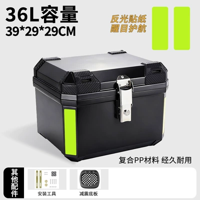 Universal Large-Capacity Electric Vehicle Trunk for Yadea, Aima, and Tailing, Thickened Waterproof Motorcycle Tail Box Delivery Box (Electric car tail box) - 36lsolid-color-shock-absorbing-bottom-plate-large-size