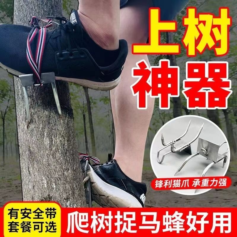 爬树神器上树脚扎子猫爪五爪大拐专用工具五爪防滑脚扎万能加强版