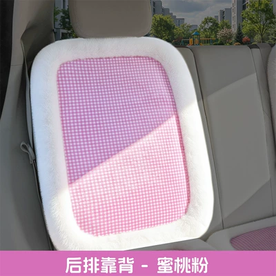 and winter version, soft plush with Wool pad - universal-peach-pink-single-seat-rear-backrest