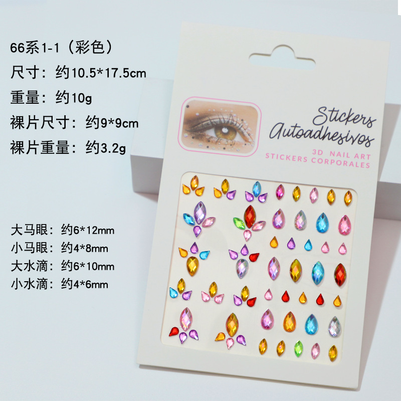 Pegatinas faciales coloridas transfronterizas, pegatinas faciales, diamantes, actuaciones infantiles, maquillaje, pegatinas de maquillaje, pegatinas de cejas, pegatinas de perlas, decoración facial