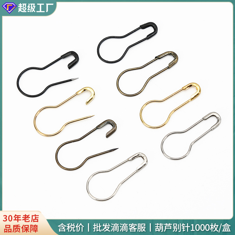 铜/铁安全别针服装配件别针 服装辅料吊牌葫芦别针便签吊牌小扣针