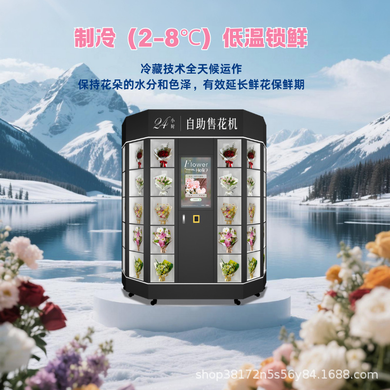 Fábrica de origen auto-servicio vendedor de flores no tripulado supermercado aeropuerto metro florista suministro de comercio exterior transfronterizo