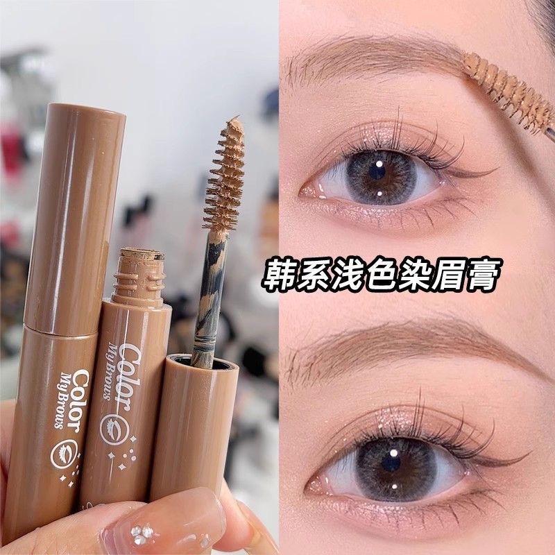NOVO163艾魅丽立体染眉膏防水不晕染眉膏不脱妆深棕色棕立体塑形