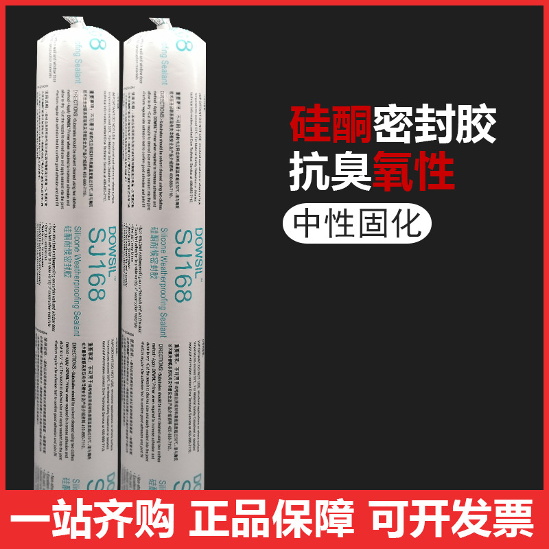 道康宁密封胶168中性幕墙 阳光房金属铝板 玻璃硅胶 结构胶包邮