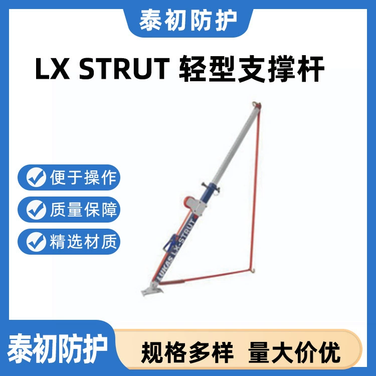 Портативный легкий опорный стержень, высокопрочный спасательный фиксатор, оборудование для пожарной лестницы, спасательный опорный стержень