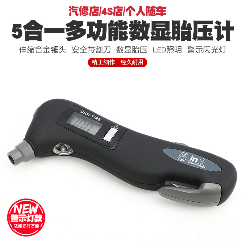 汽车轮胎胎压计胎压表测压机压力表气压表测压表测压计监测测压器