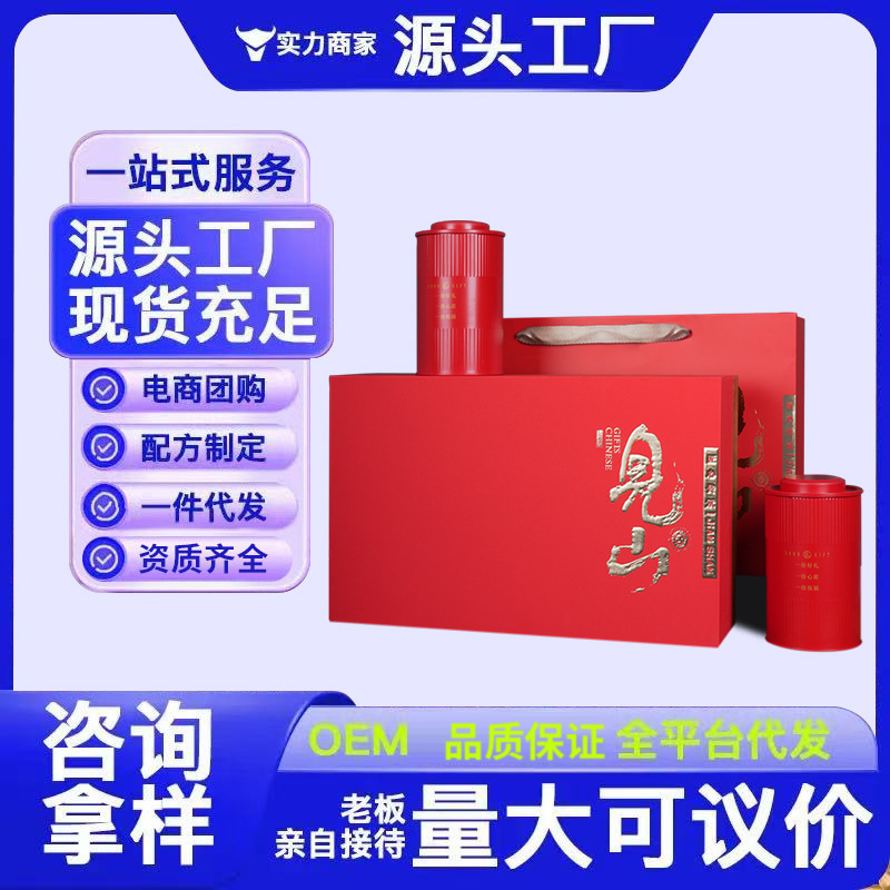 2025新茶浓香金骏眉正山小种祁门红茶中秋国庆送礼高档礼盒装批发