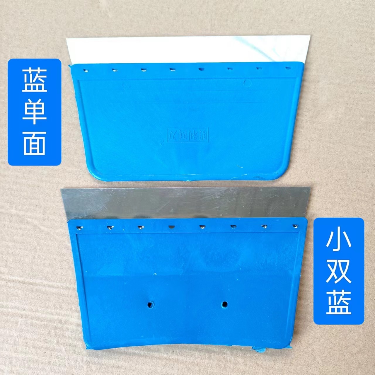 小双蓝/蓝单面刮板|批灰板室内装饰腻子刮板壁纸贴膜刮板刮刀