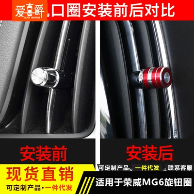 Other Automotive Interior Supplies: ring interior modification