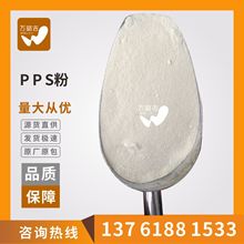 PPS�� �T�ϼ��۱����ј�֬��ĩPPS���T�� pps������ѩ����������