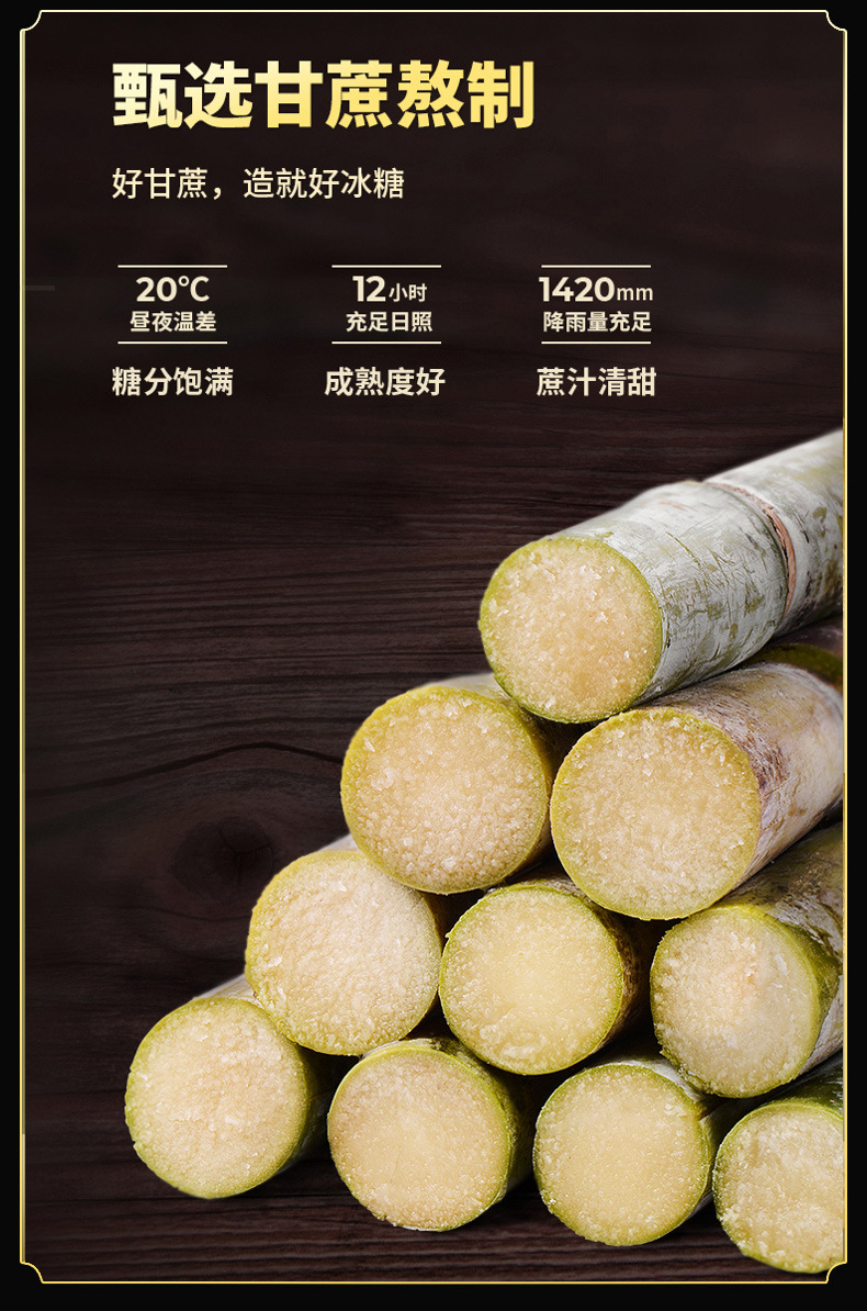 Yunnan Sugarcane Yellow Rock Sugar Multi Crystal Old Style Ice Sugar 508g Bag specifications