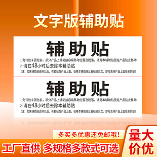 7*11 text auxiliary paste white nail-free glue auxiliary paste assistant paste tire paper tin stickers factory direct supply