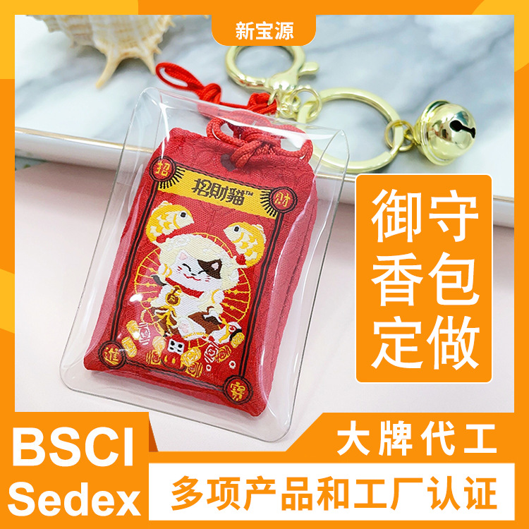 找货源香包 0106