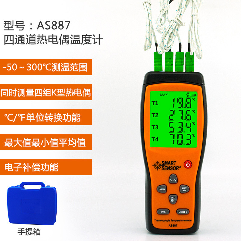 希玛双通道四通道温度计K型热电偶测温仪接触式数显温度计 手持式