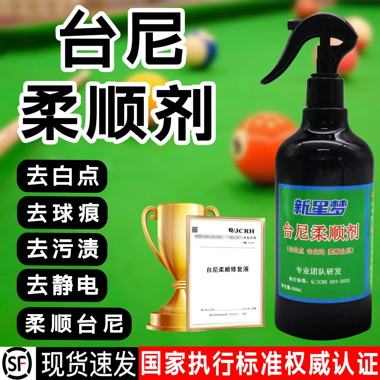 Нежное смягчение Nova Dream Tai Ni смягчающее средство для снятия белых пятен